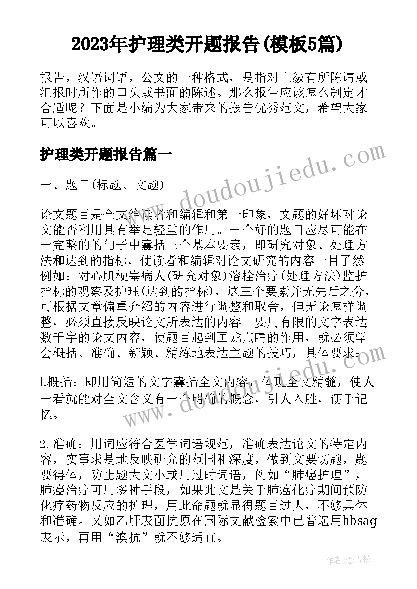 2023年房地产策划经理应具备的条件(大全8篇)