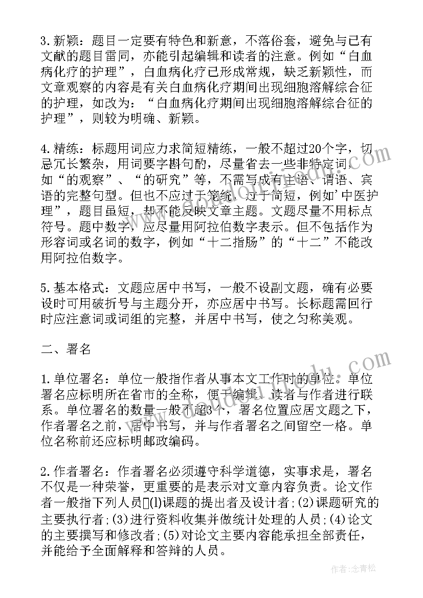 2023年房地产策划经理应具备的条件(大全8篇)