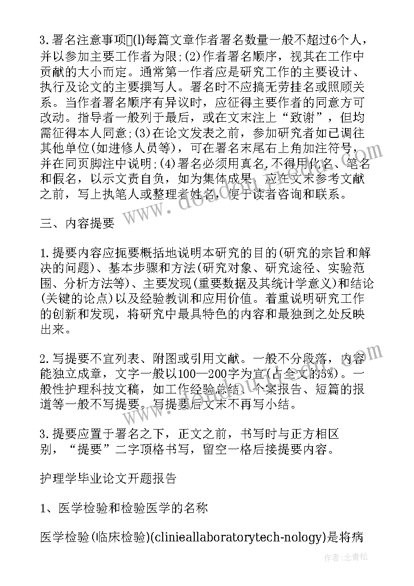 2023年房地产策划经理应具备的条件(大全8篇)