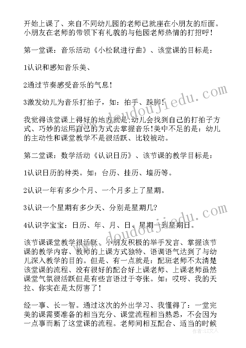 最新新入职教师个人自传 新入职教师述职报告(优秀5篇)