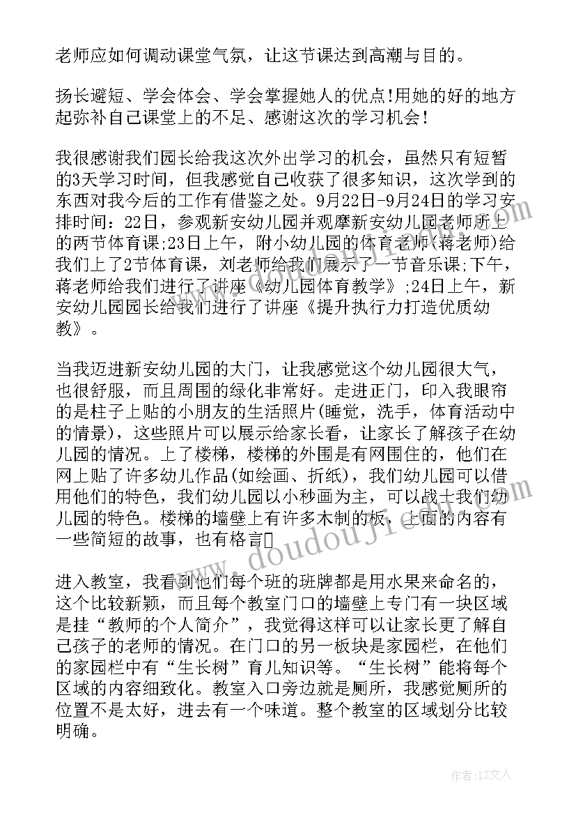 最新新入职教师个人自传 新入职教师述职报告(优秀5篇)