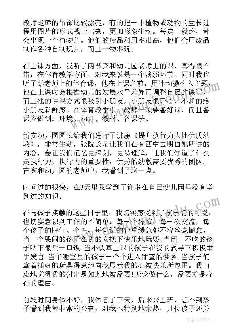 最新新入职教师个人自传 新入职教师述职报告(优秀5篇)