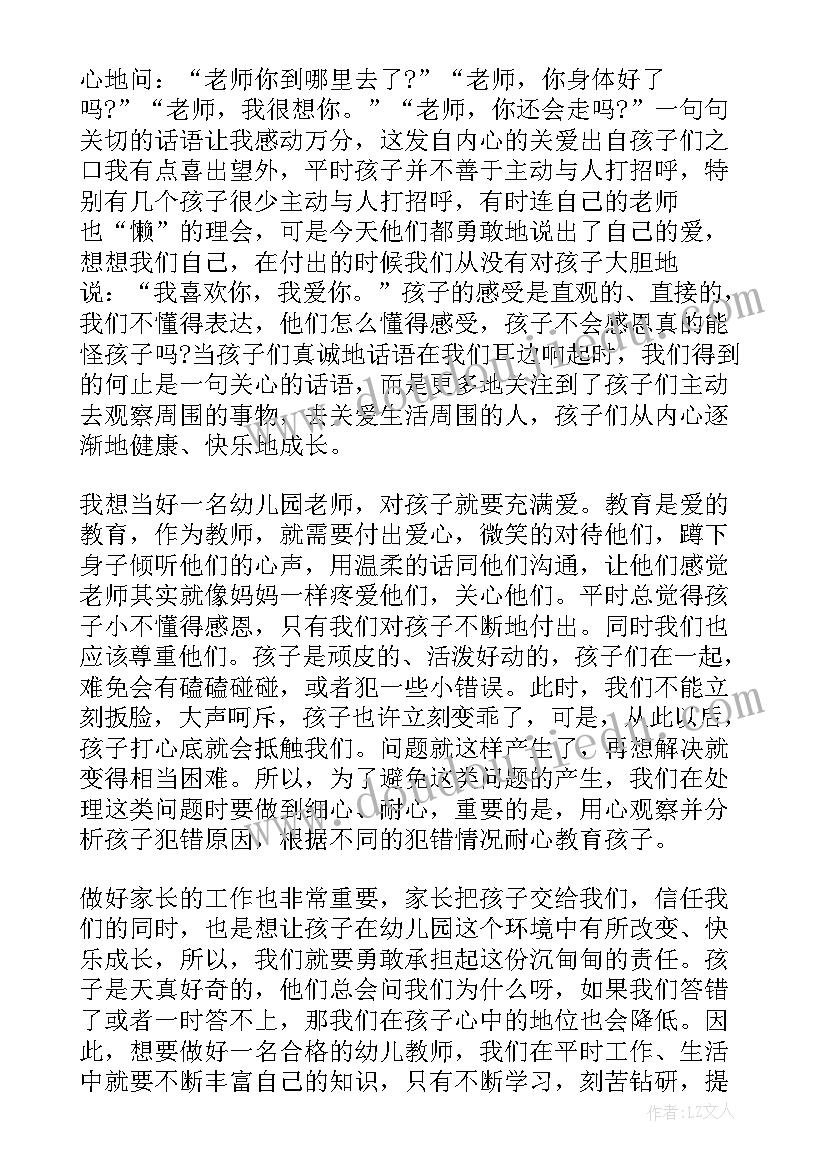 最新新入职教师个人自传 新入职教师述职报告(优秀5篇)