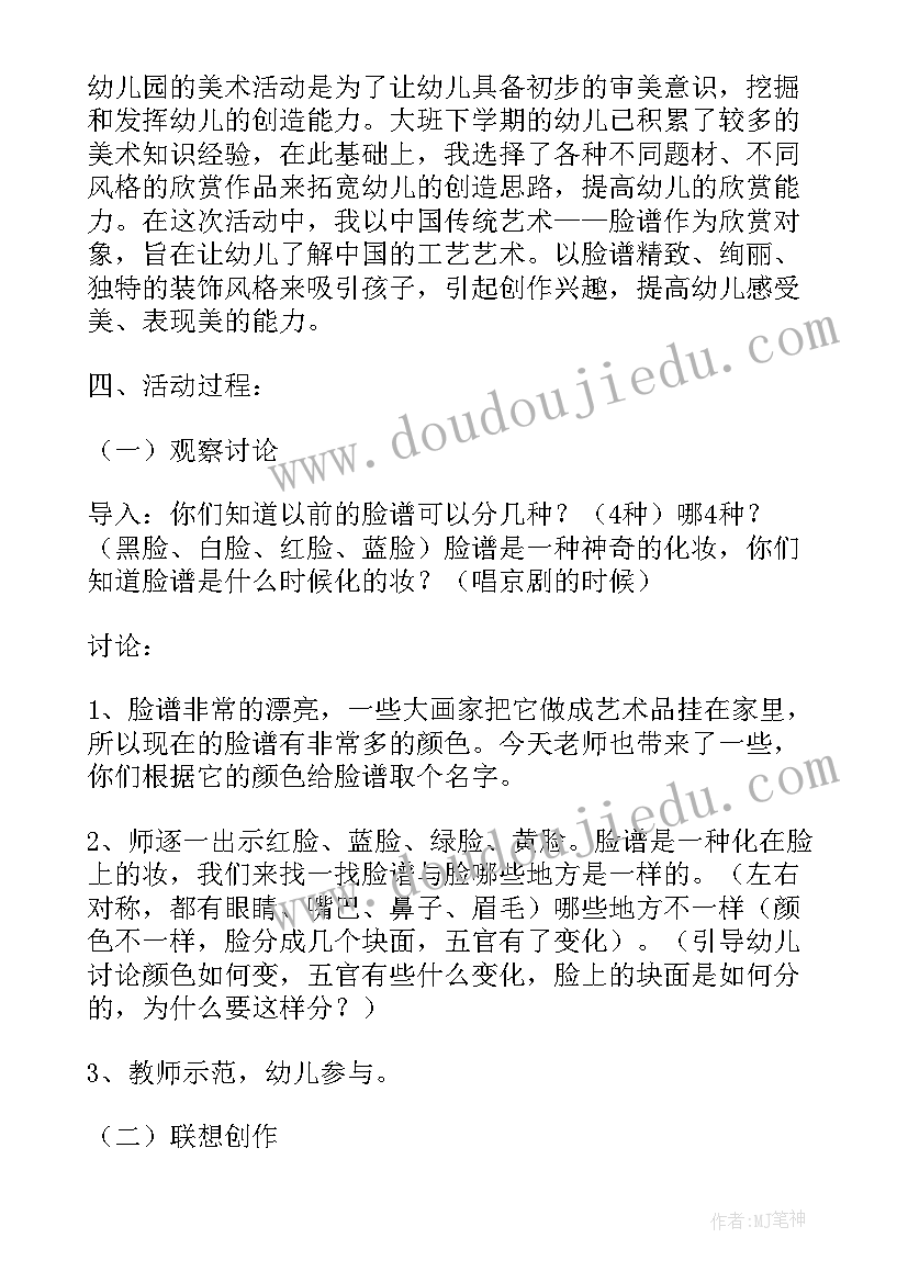 2023年大班区域活动目标及常规要求 大班春天区域活动方案(精选5篇)