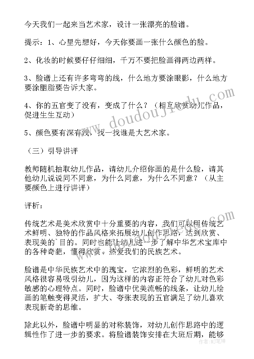 2023年大班区域活动目标及常规要求 大班春天区域活动方案(精选5篇)