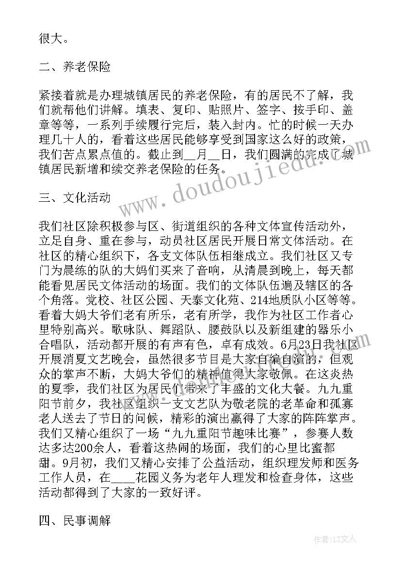 最新乡镇干部述职述廉总结(汇总6篇)