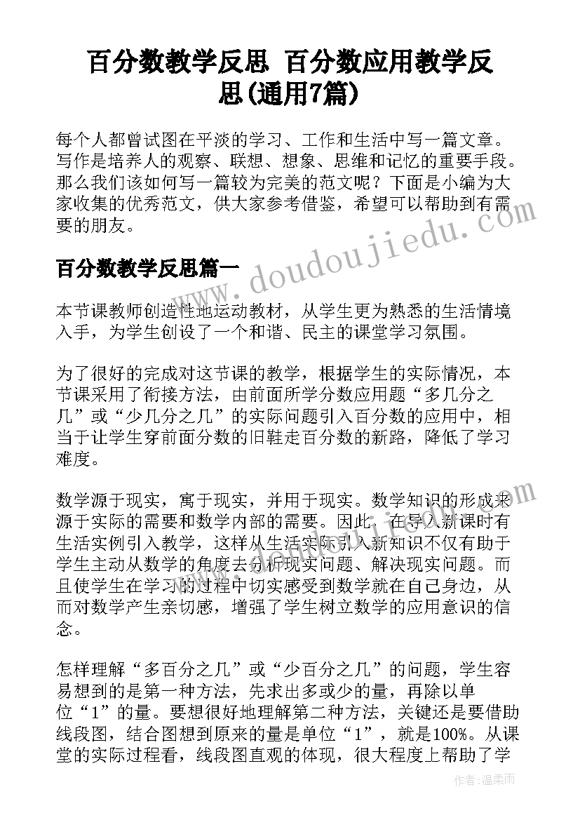 价格浮动的合同签(模板9篇)