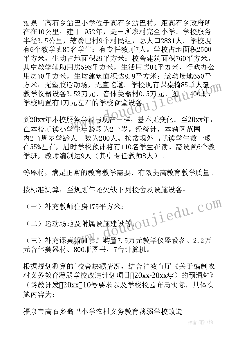 2023年小学校园活动 小学校园教师总结(汇总6篇)