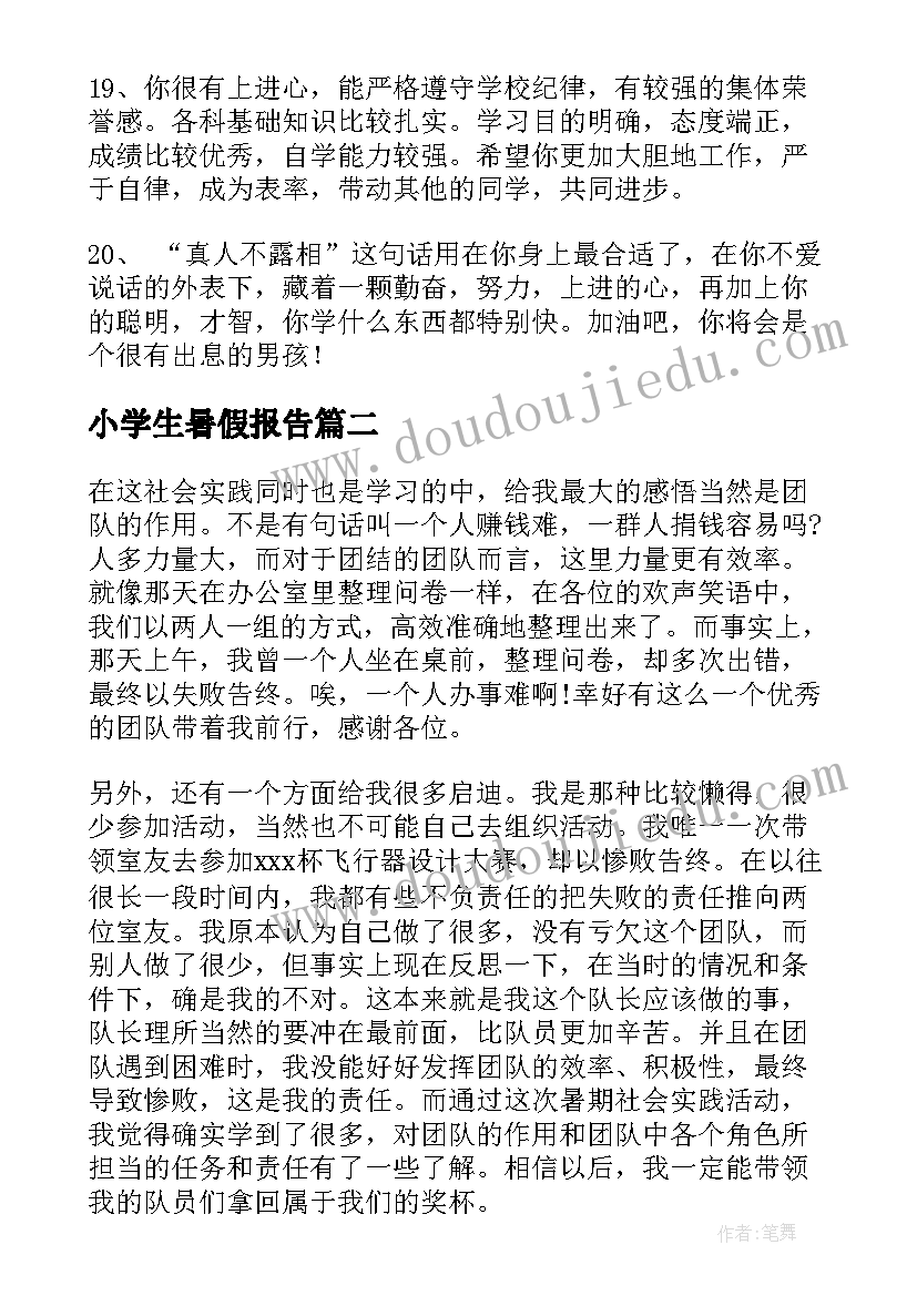 2023年幼儿园清明 清明节幼儿园简报(精选8篇)