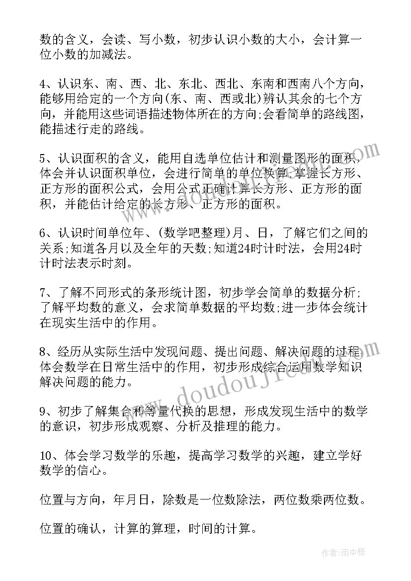 最新中学生守则和中学生日常行为规范的心得体会(模板5篇)