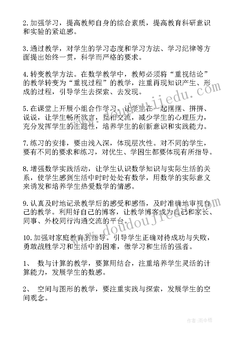 最新中学生守则和中学生日常行为规范的心得体会(模板5篇)