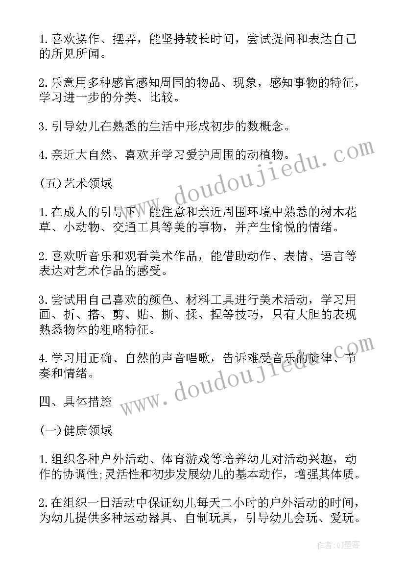 2023年幼儿园教学计划的格式及内容 幼儿园大班教师教学计划例文格式(大全5篇)