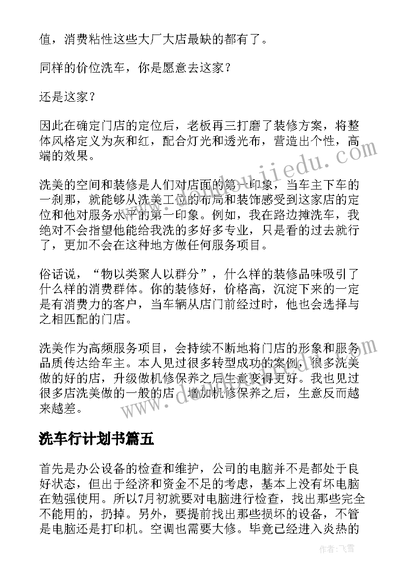 2023年国家安全国旗下讲话稿子(大全6篇)