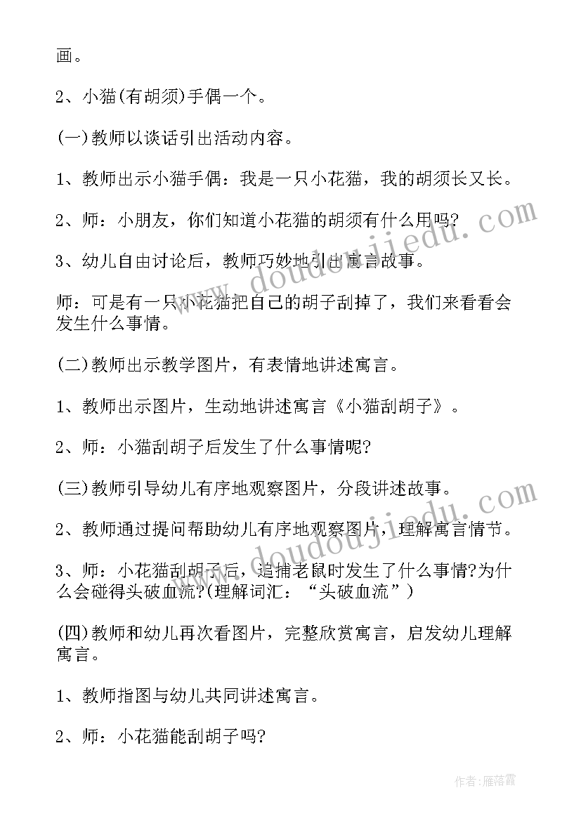 最新幼儿园中班语言活动春忙教案(优秀10篇)