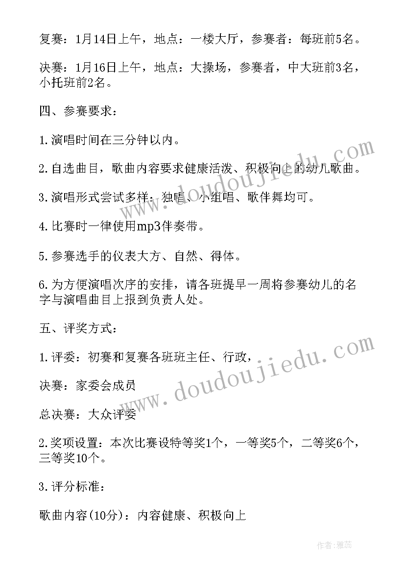 2023年第十九届校园美育选拔活动 童声选拔活动方案(优质5篇)