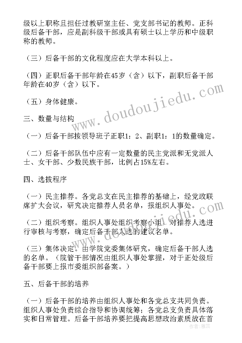 2023年第十九届校园美育选拔活动 童声选拔活动方案(优质5篇)