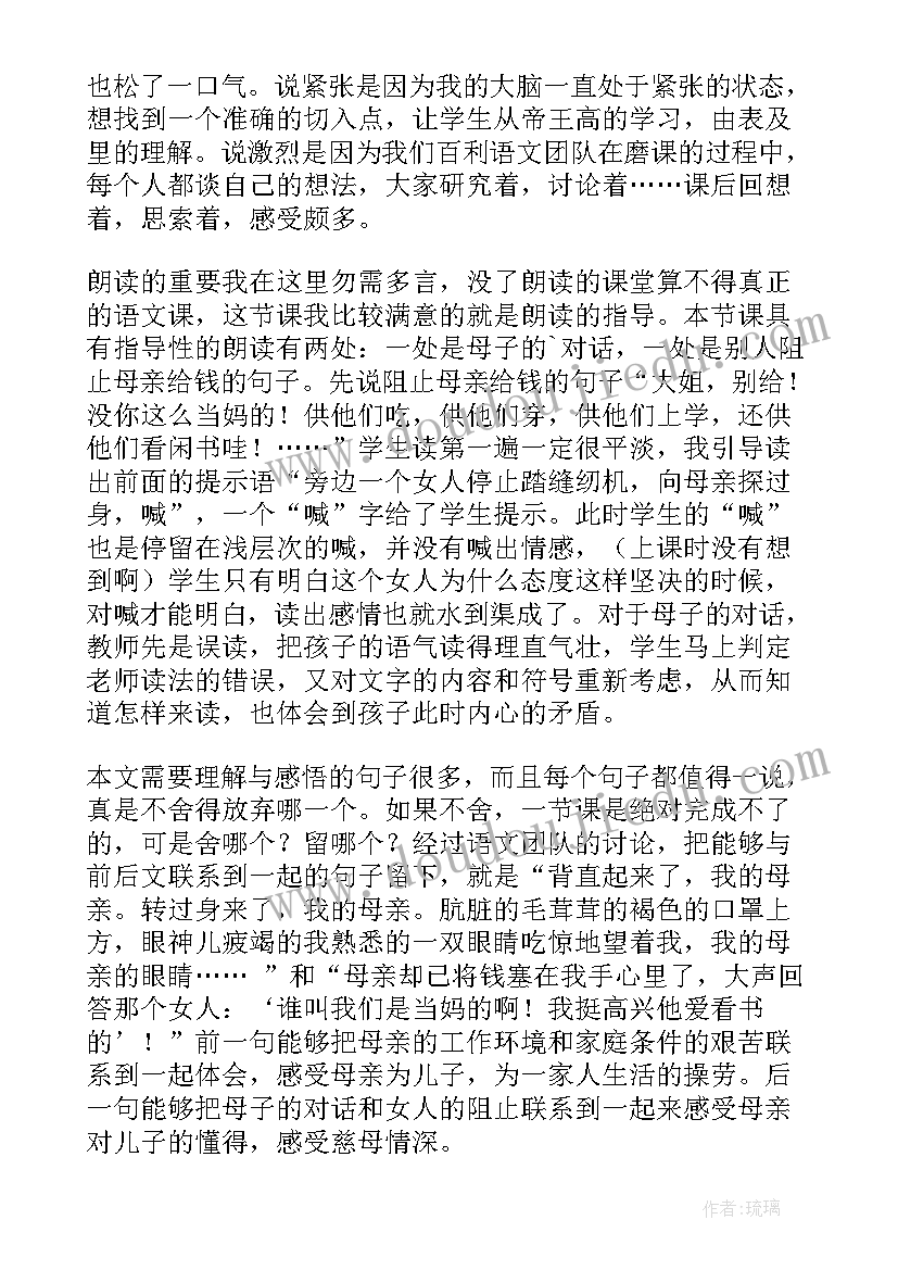 慰问信支教教师(模板5篇)