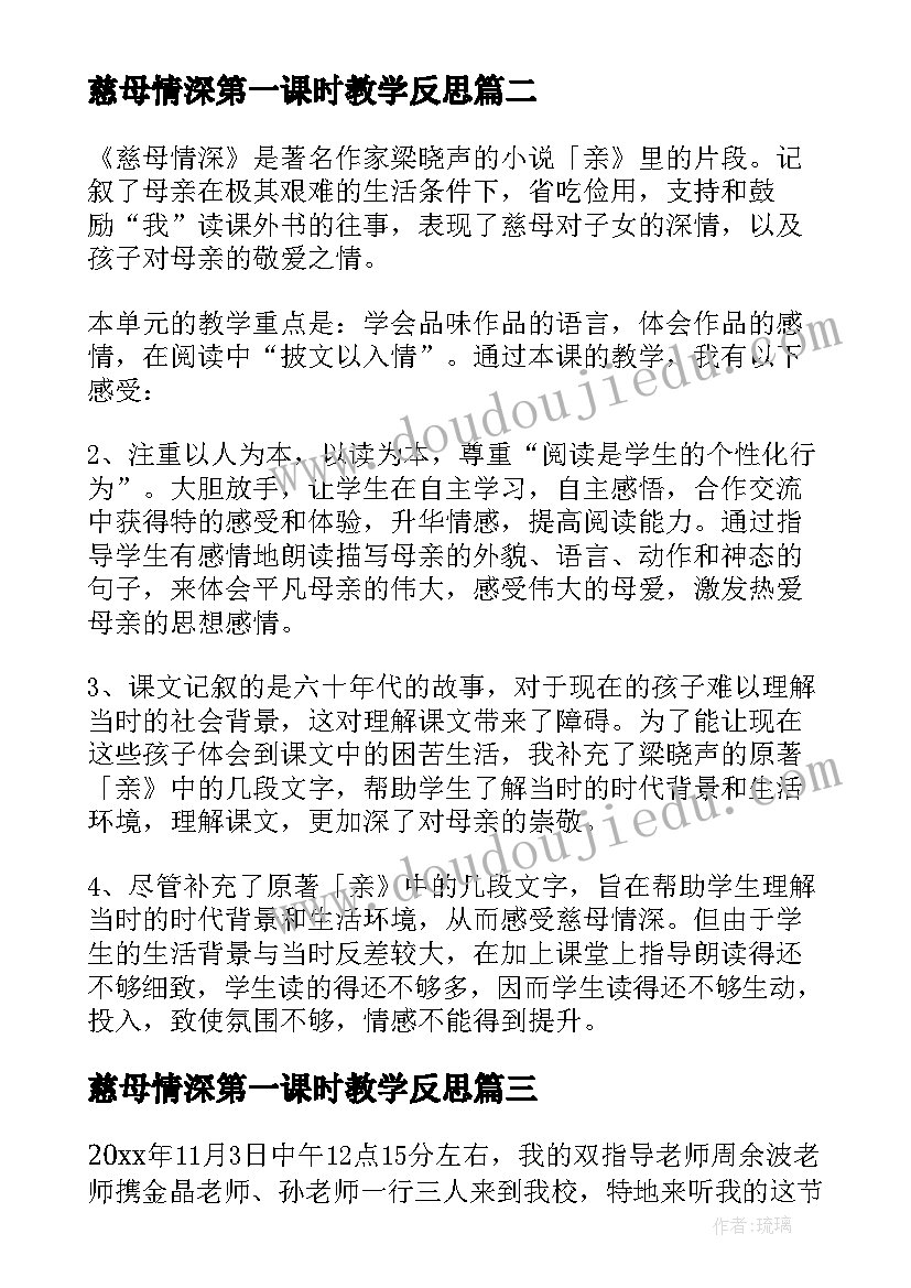 慰问信支教教师(模板5篇)