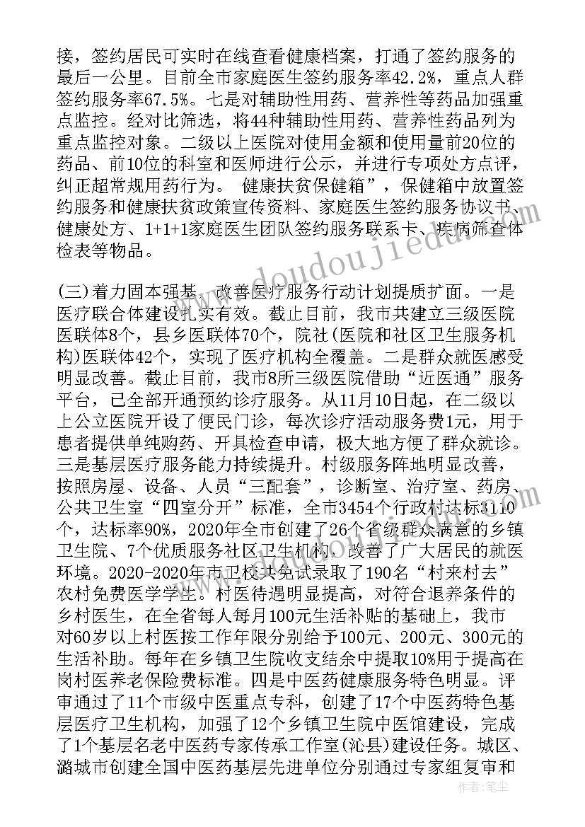 自贡市卫生和计划生育委员会官网(大全5篇)