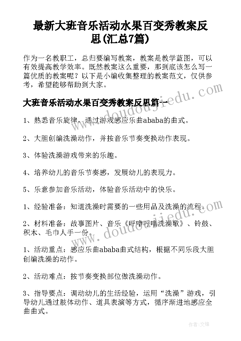 争做新时代好少年级 筑梦新时代争做好少年演讲稿(通用10篇)