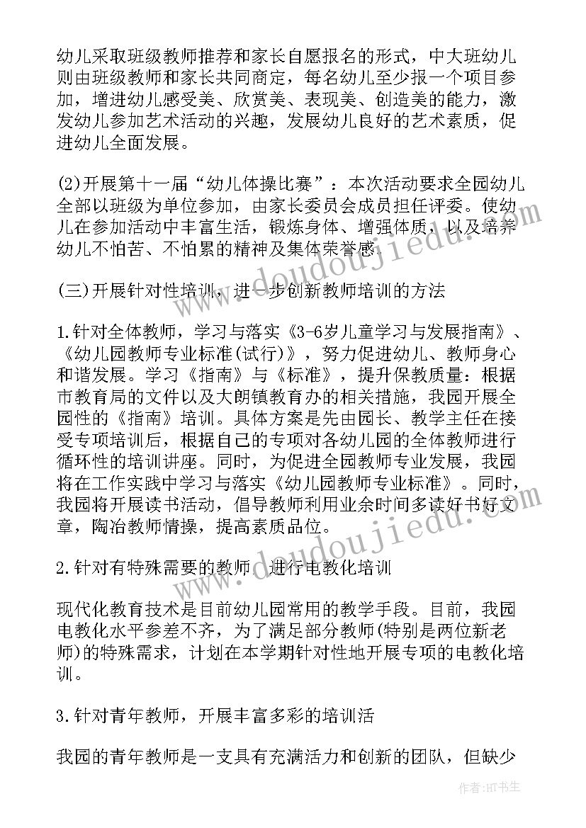 学风建设倡议书题目(优质10篇)