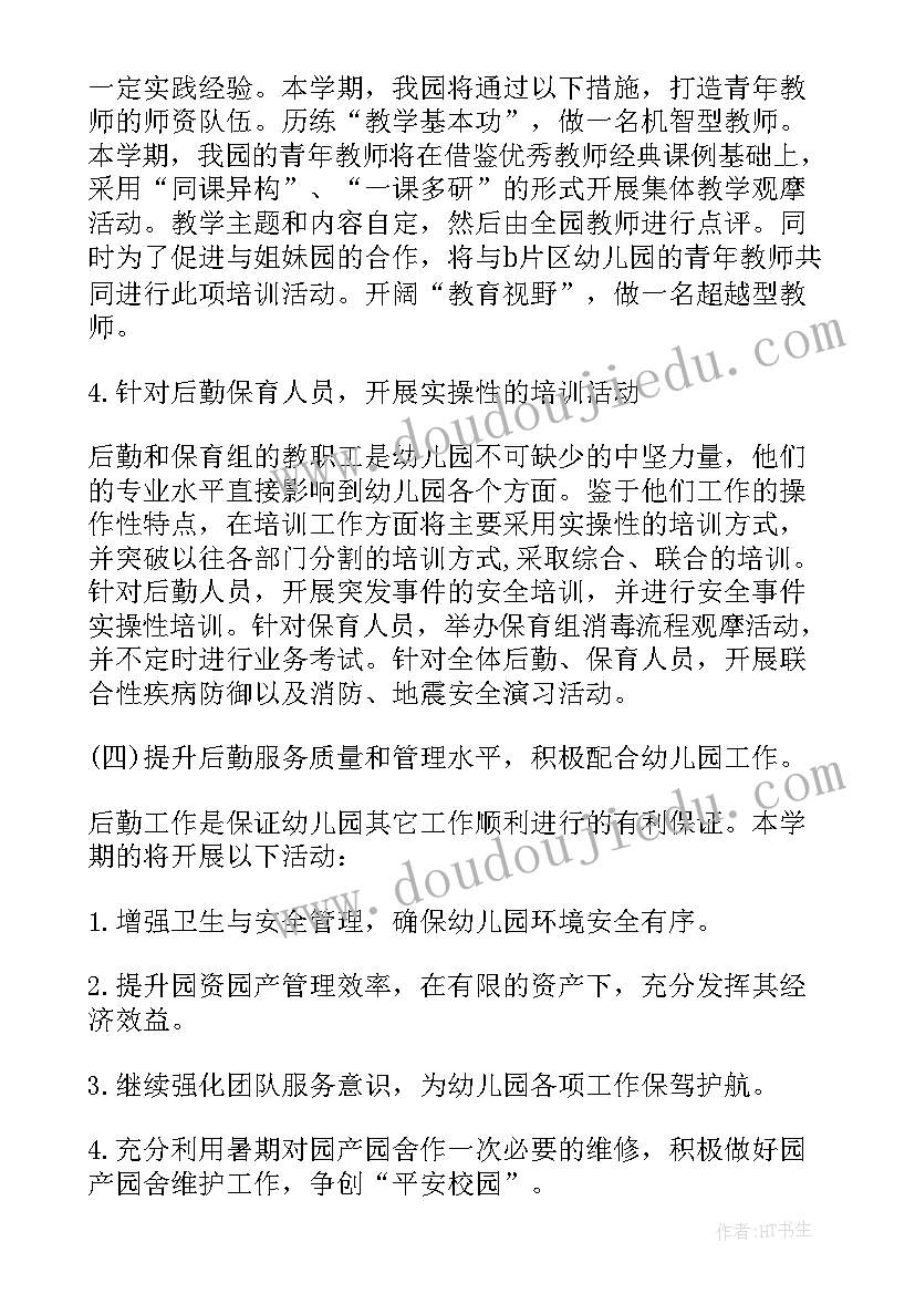 学风建设倡议书题目(优质10篇)