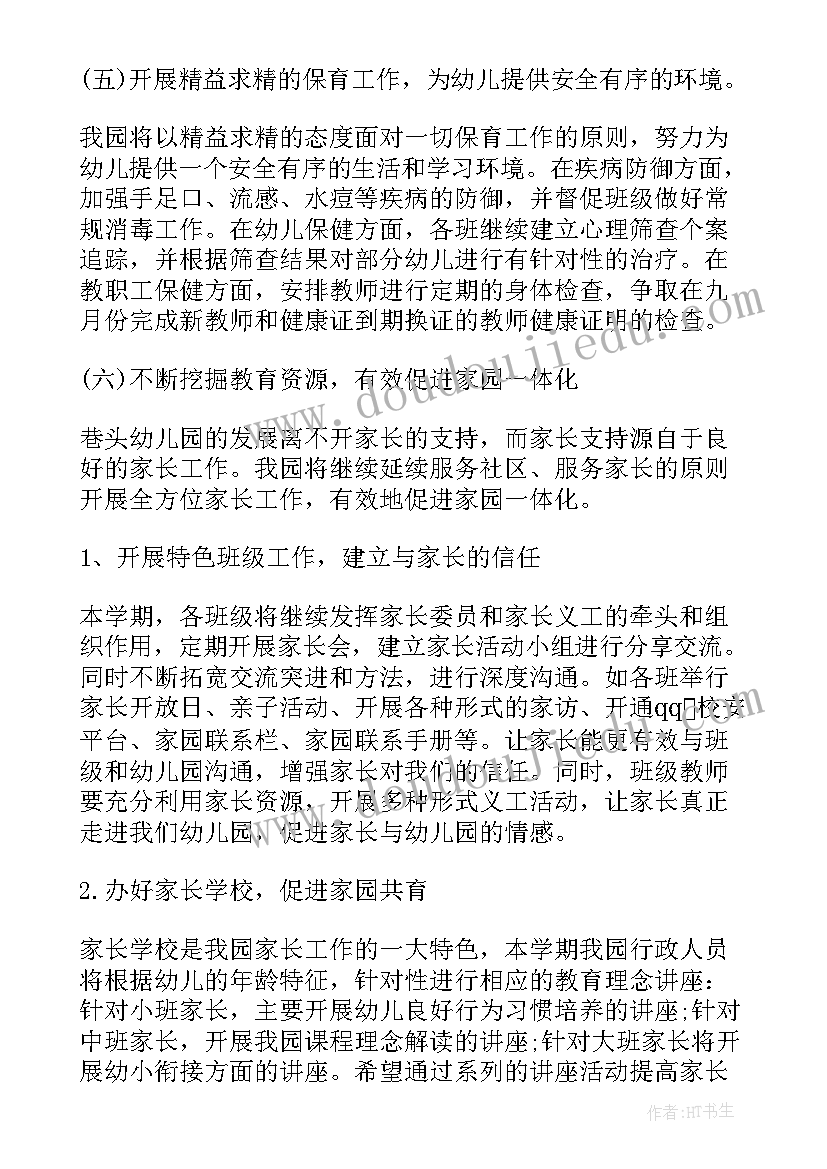 学风建设倡议书题目(优质10篇)