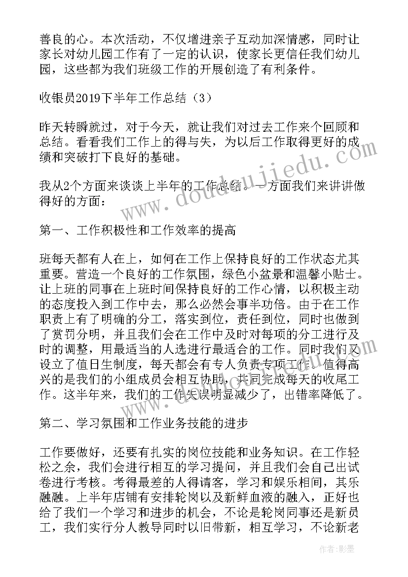 最新幼儿园飞行棋教案 幼儿园小班区域活动教案(优秀5篇)