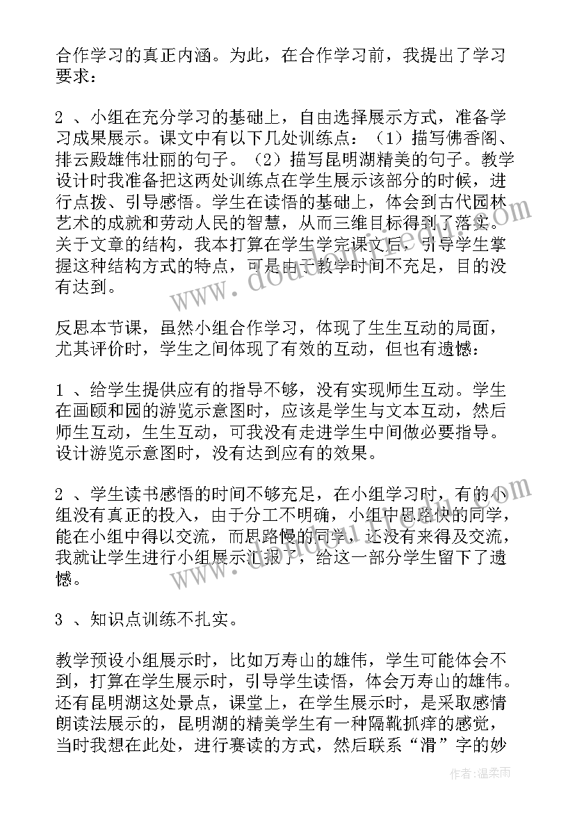 2023年授课教师教学反思(实用8篇)