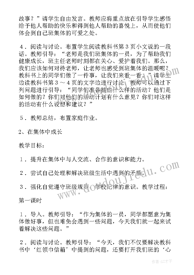 最新一年级教案简案 小学一年级语文教案设计秋天(优质6篇)