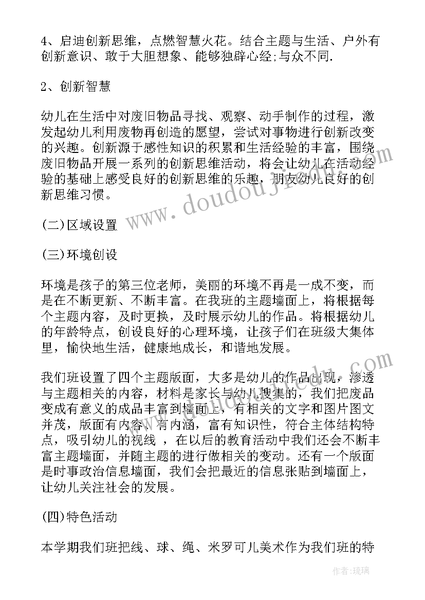 幼儿园班级安全工作计划大班下学期(优质8篇)