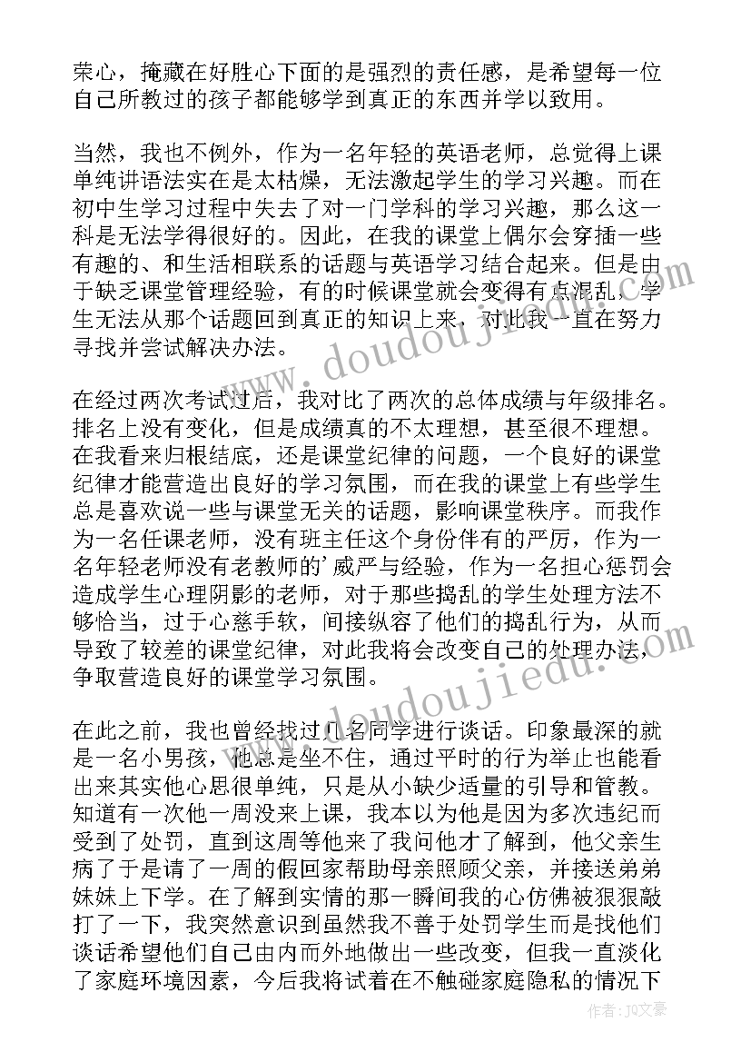 最新师范生课后教学反思(实用5篇)