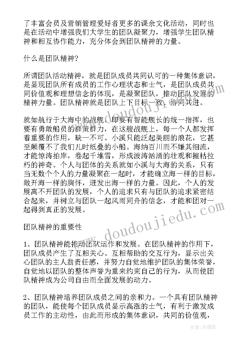 最新正班风促学风树校风班会心得(精选5篇)