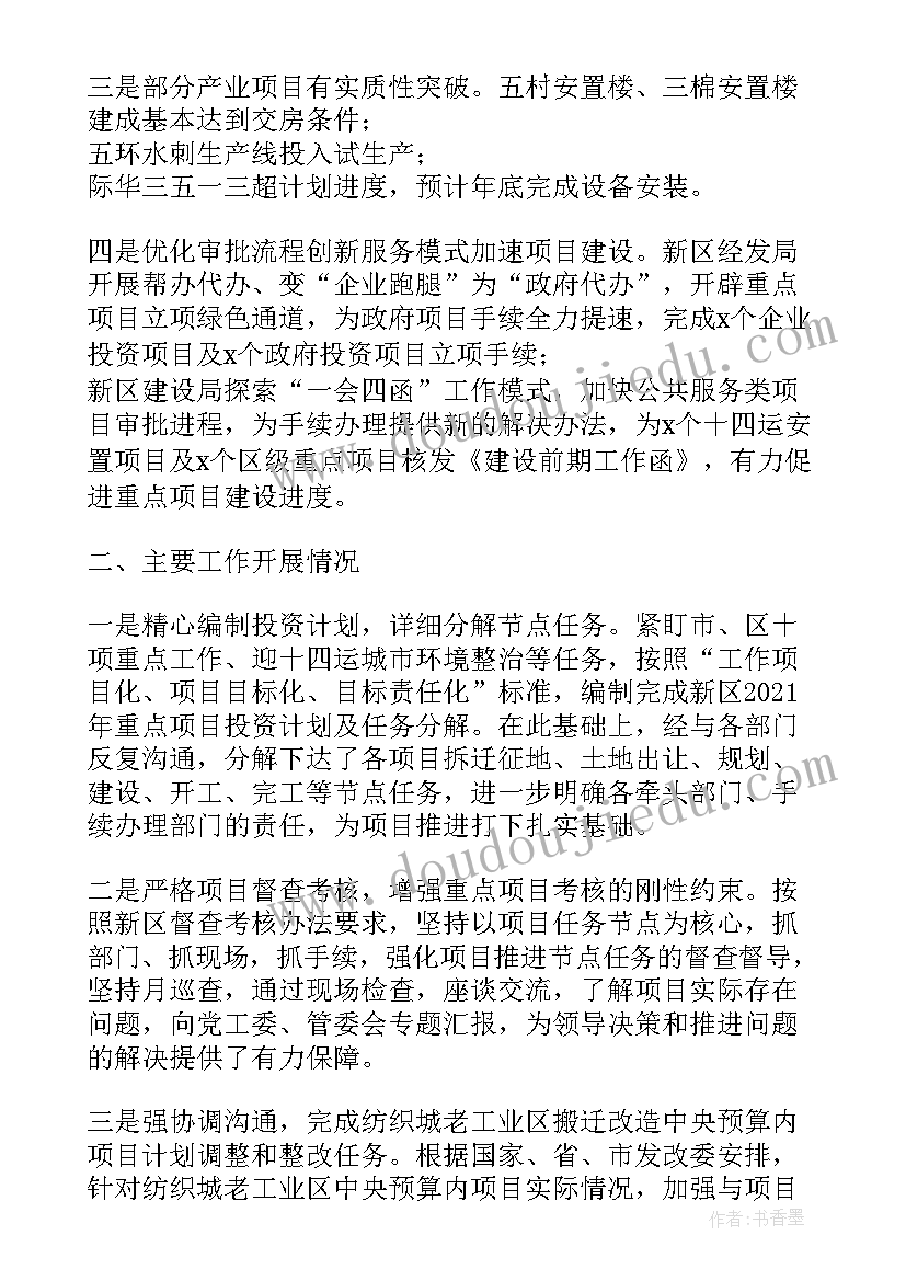 2023年经济发展部工作职责(通用5篇)