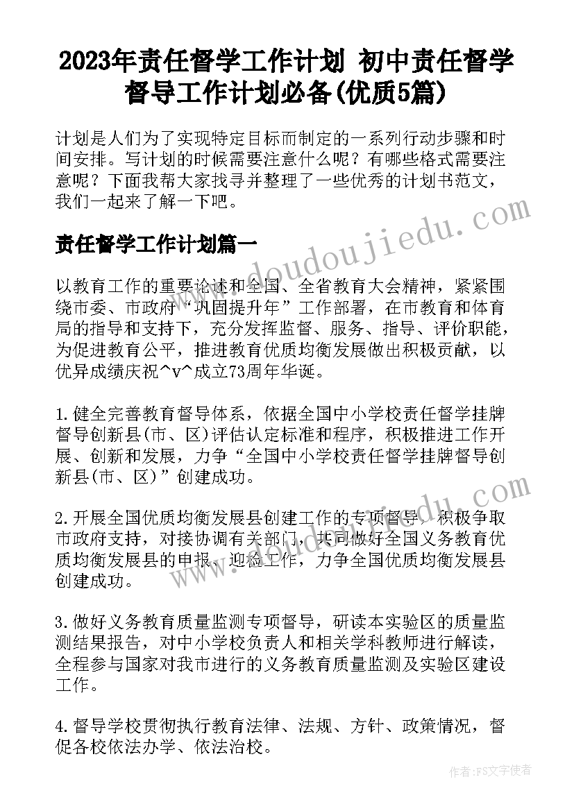 幼儿园保教质量评估培训心得体会(优秀5篇)