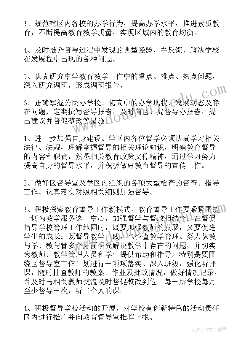 幼儿园保教质量评估培训心得体会(优秀5篇)