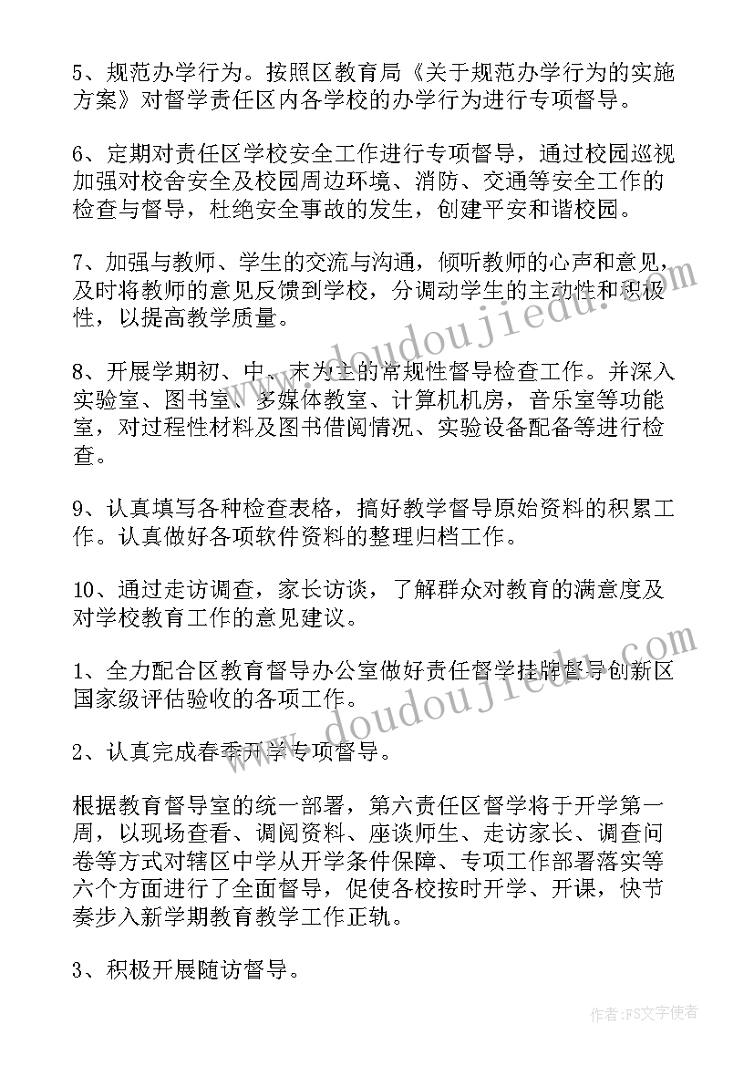 幼儿园保教质量评估培训心得体会(优秀5篇)