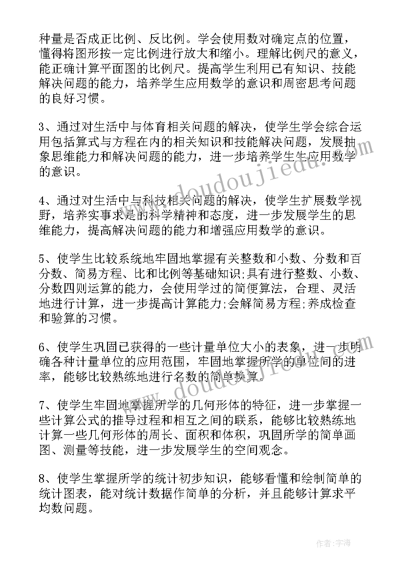 2023年沪科版八下数学教学计划含计划表(汇总5篇)