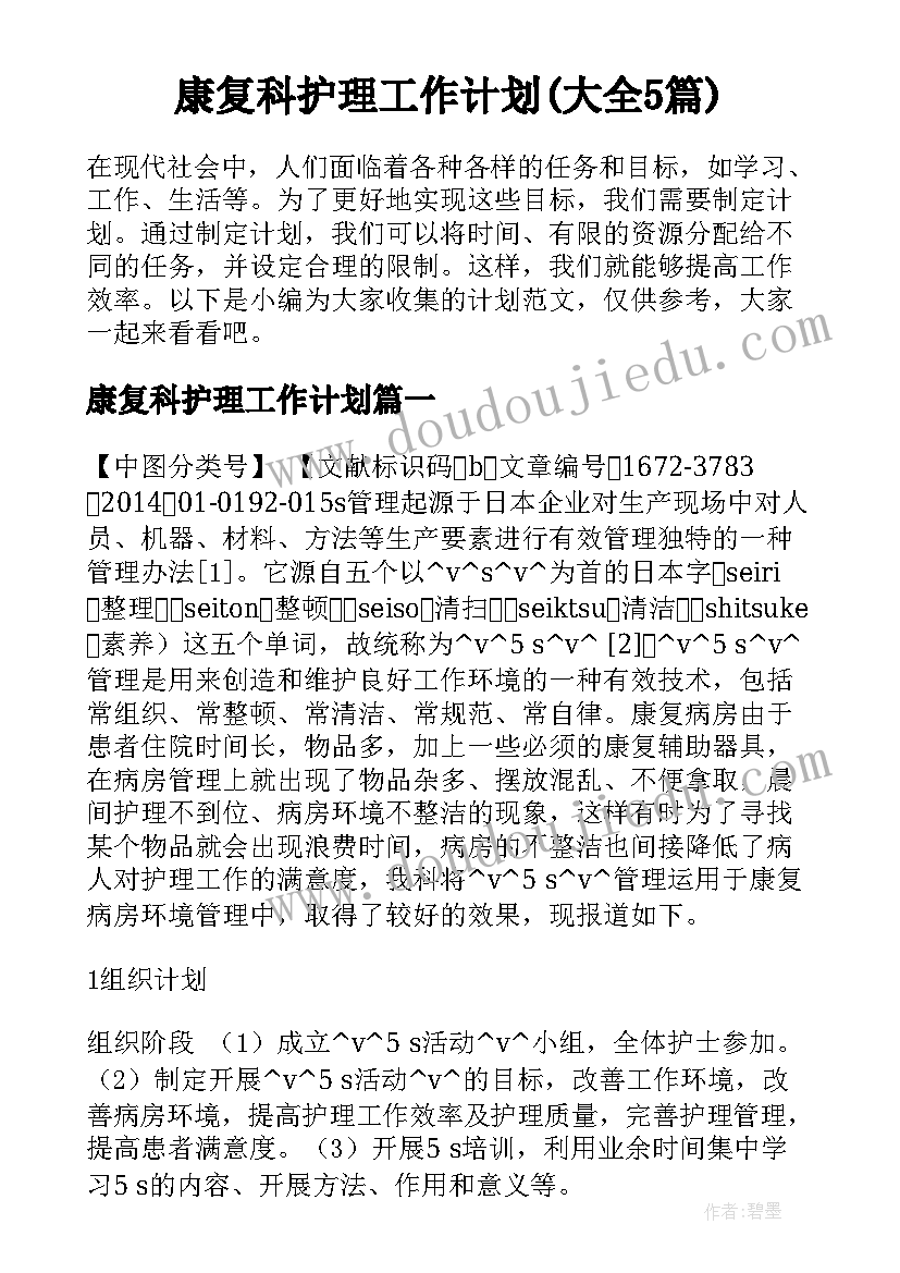 最新村委会年终总结报告(通用8篇)