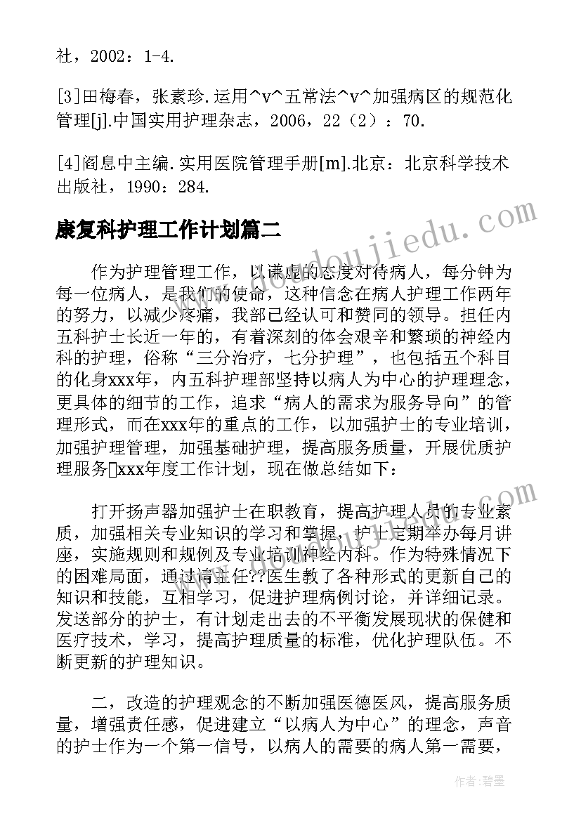 最新村委会年终总结报告(通用8篇)