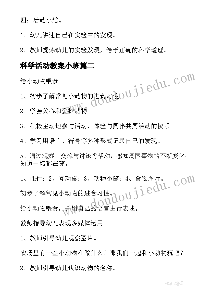 最新县政府全会讲话(模板8篇)