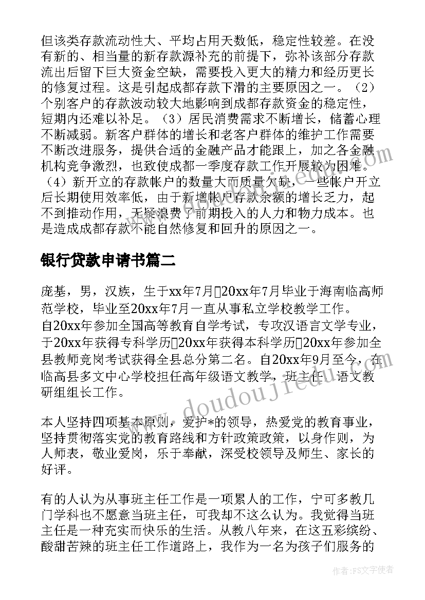 最新学校家委会主持词(优秀5篇)