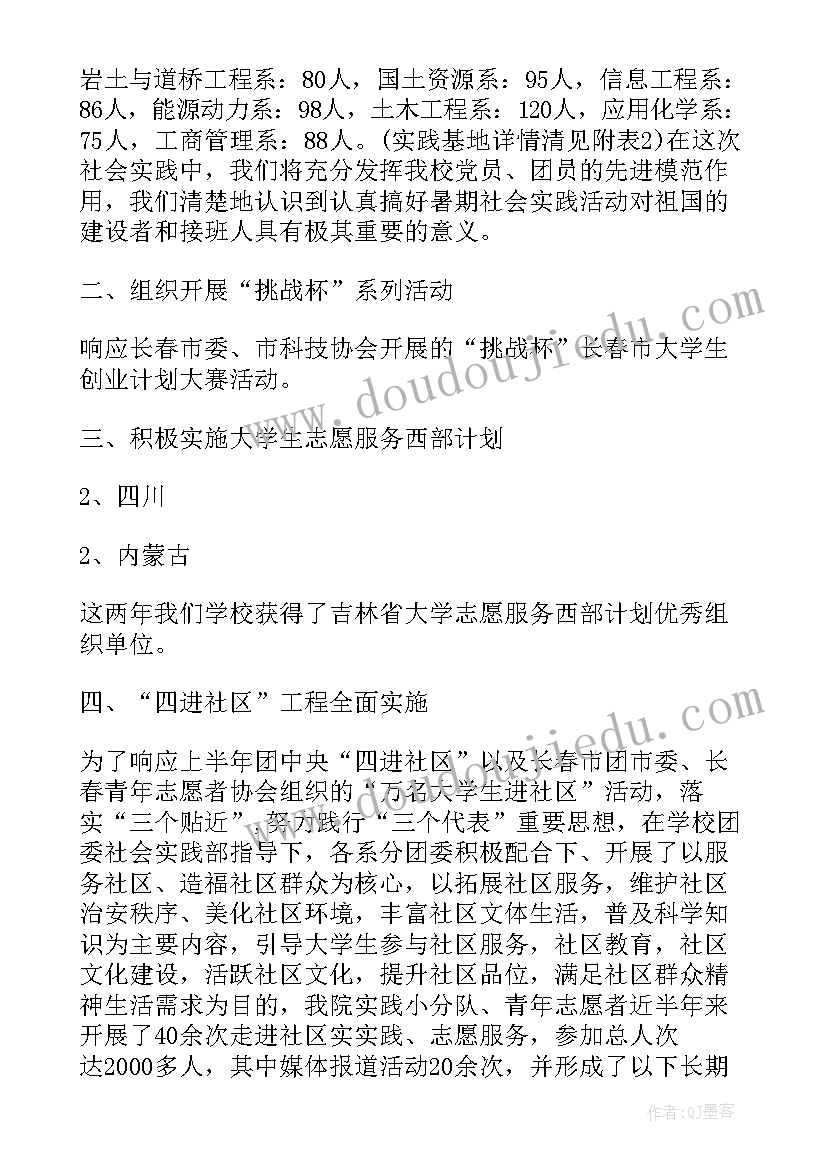 最新社会救助自检自查报告(优秀5篇)