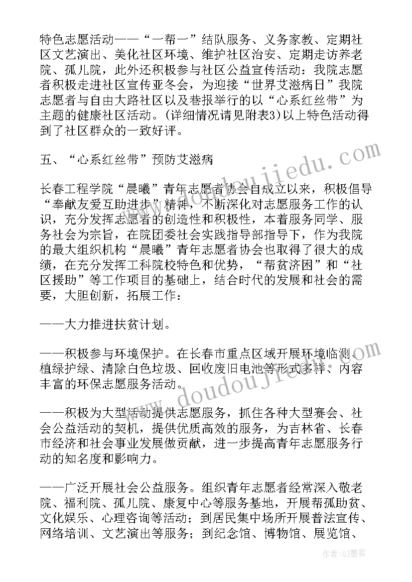 最新社会救助自检自查报告(优秀5篇)