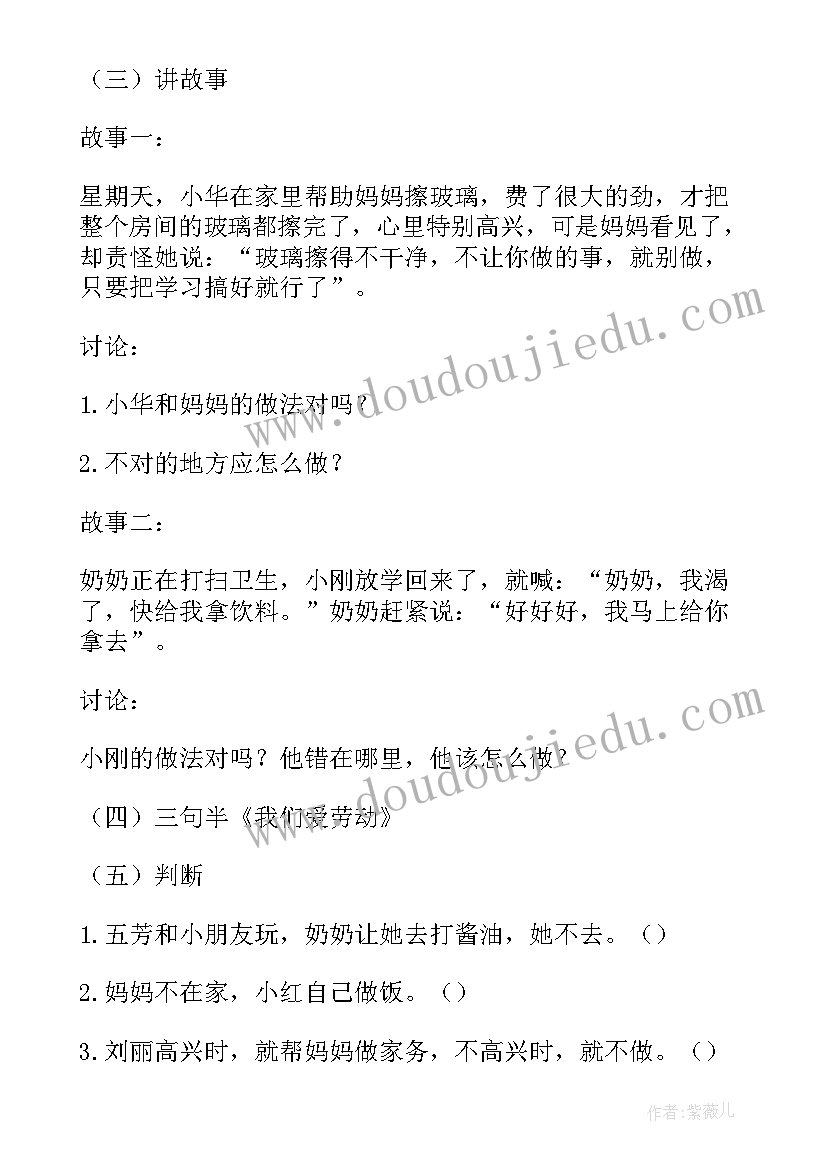 2023年农村小学劳动爱教育活动方案设计 小学劳动教育活动方案(优质5篇)