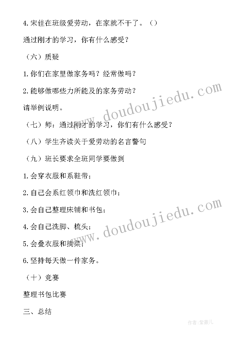 2023年农村小学劳动爱教育活动方案设计 小学劳动教育活动方案(优质5篇)