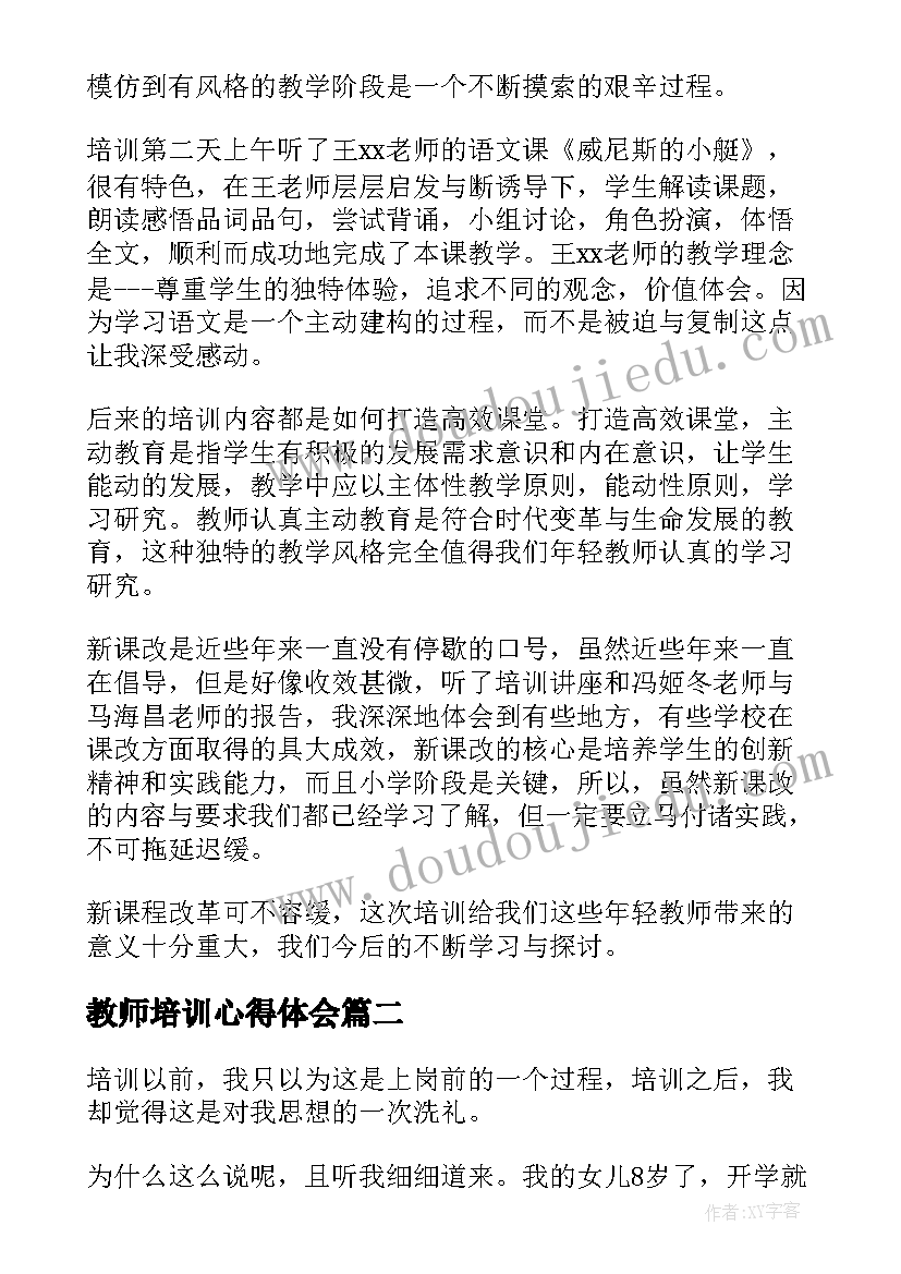 最新在教室玩手机被收检讨书(优质5篇)