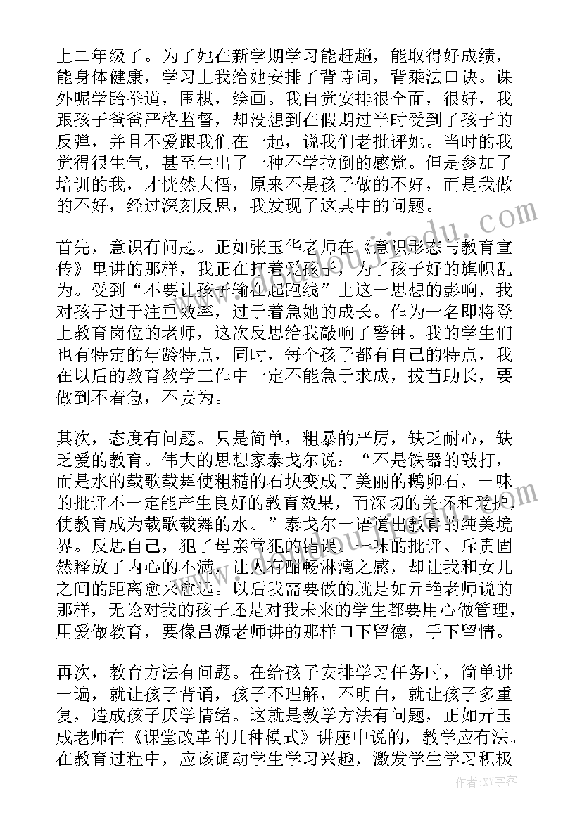 最新在教室玩手机被收检讨书(优质5篇)