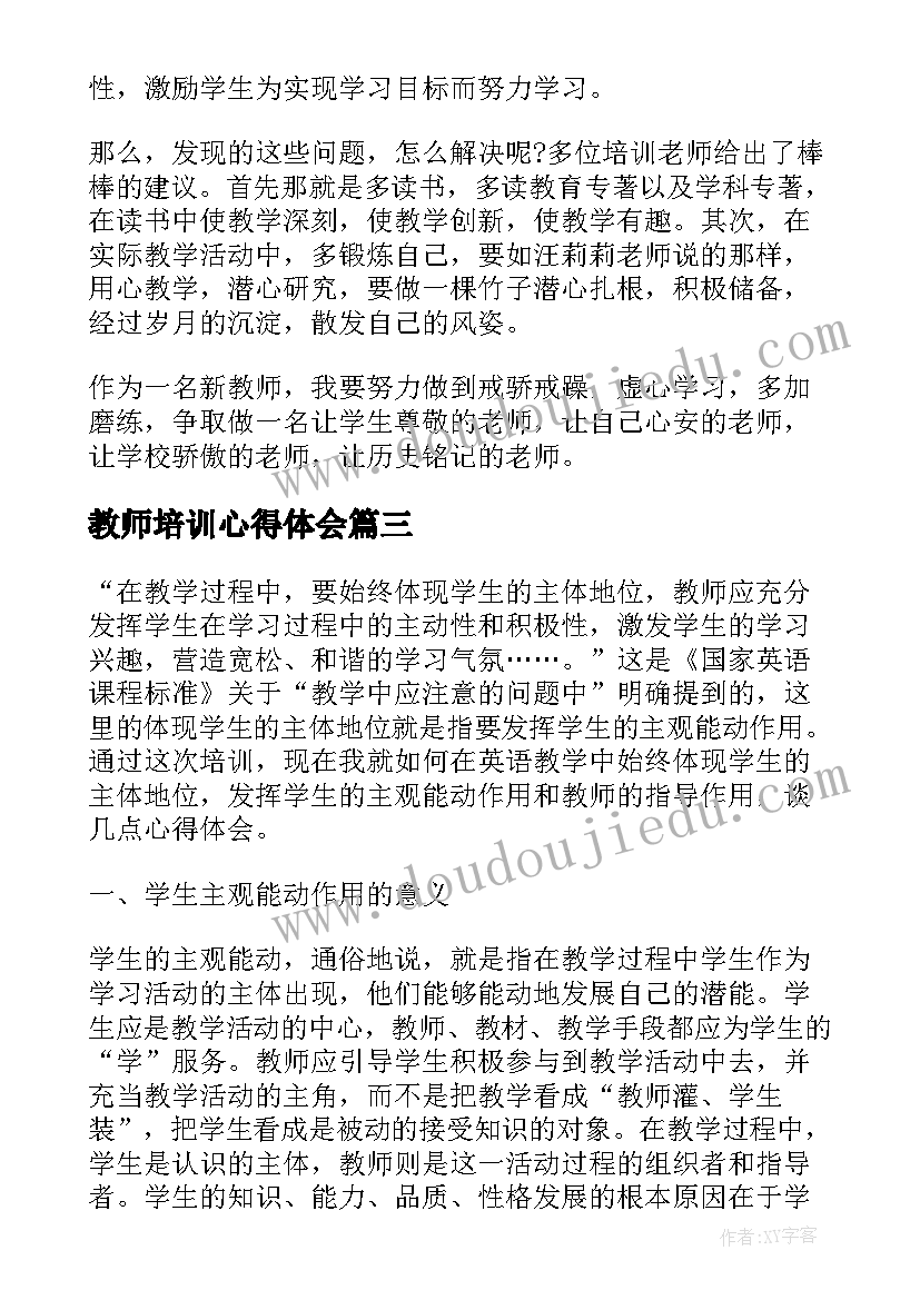 最新在教室玩手机被收检讨书(优质5篇)