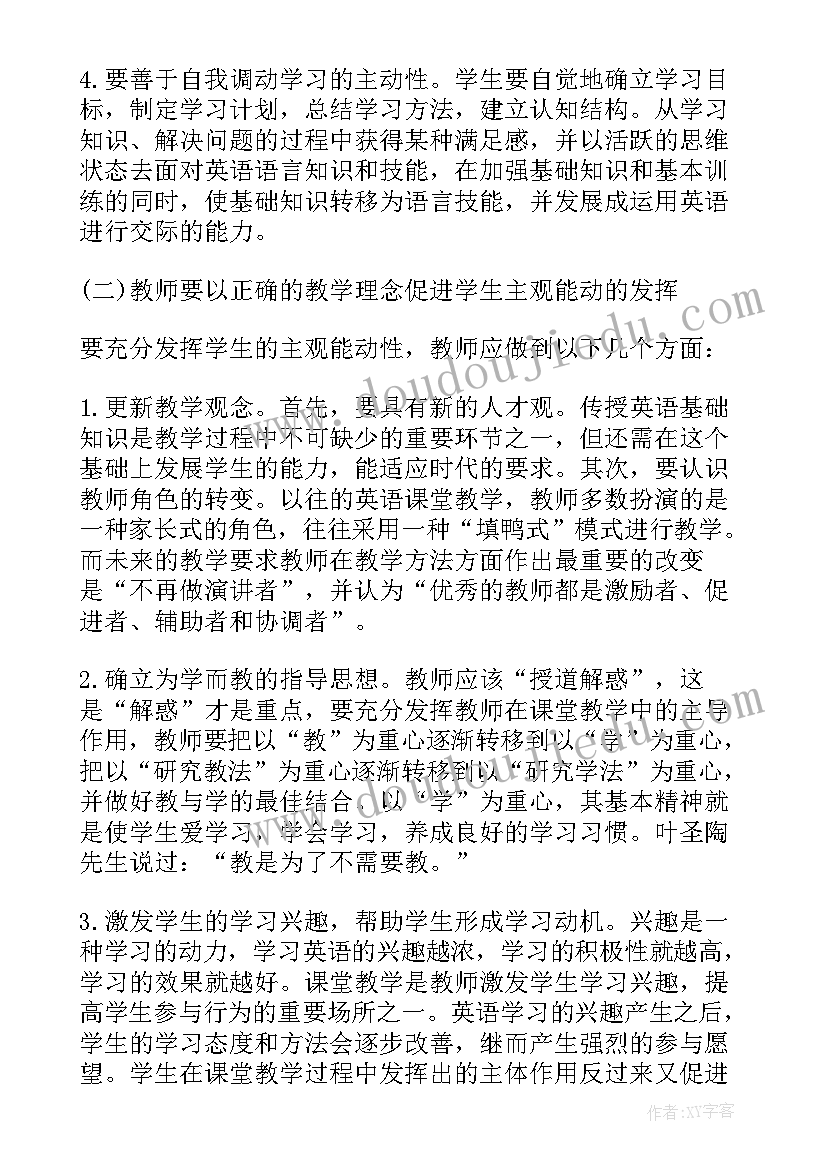 最新在教室玩手机被收检讨书(优质5篇)